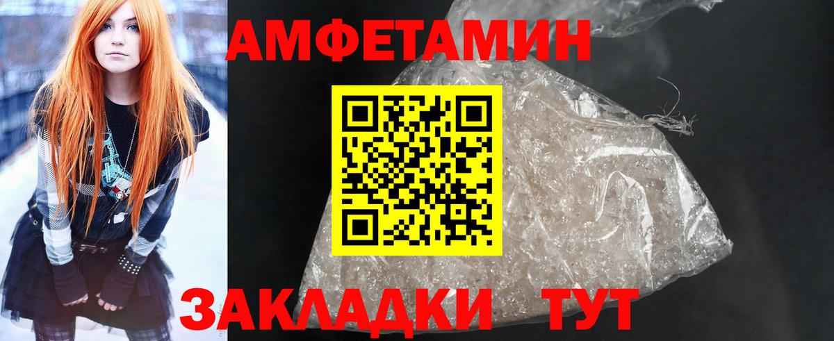 АМФЕТАМИН  АМФЕТАМИН 97%  Вход с VPN  Хабаровск 