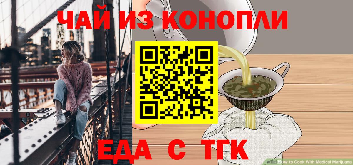 Canna-Cookies конопля Хабаровск