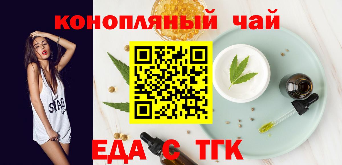 Печенье с ТГК конопля  Вход с VPN  Хабаровск 