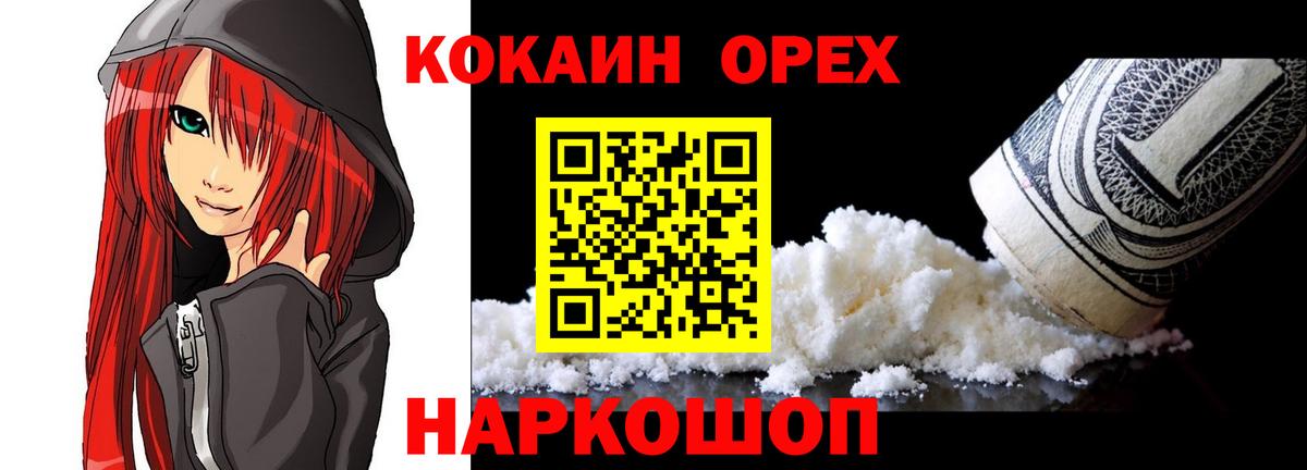 Кокаин FishScale Хабаровск