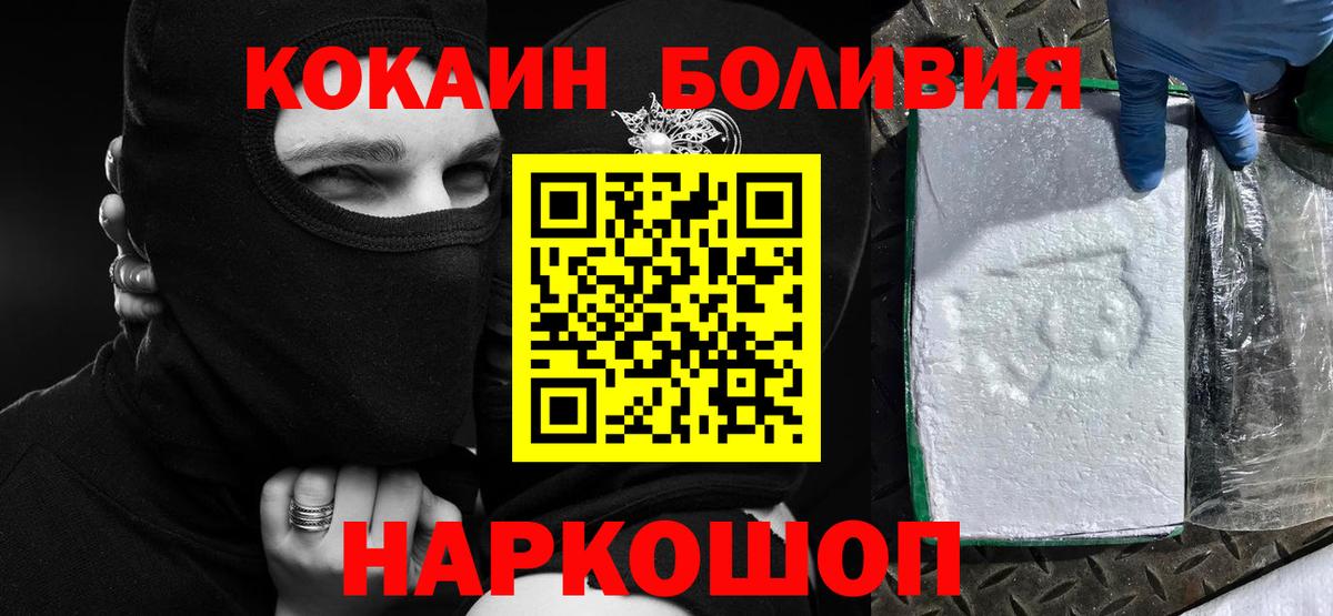 Cocaine  Вход с VPN  Кокаин FishScale  Хабаровск  Cocaine Fish Scale 