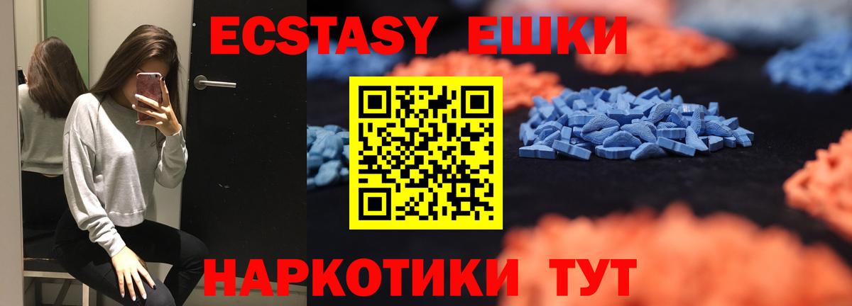 Экстази Philipp Plein  Экстази ешки  Хабаровск  Вход с VPN 