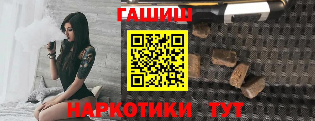 ГАШ VHQ  ГАШИШ Ice-O-Lator  сколько стоит  Хабаровск  Вход с VPN  Гашиш 