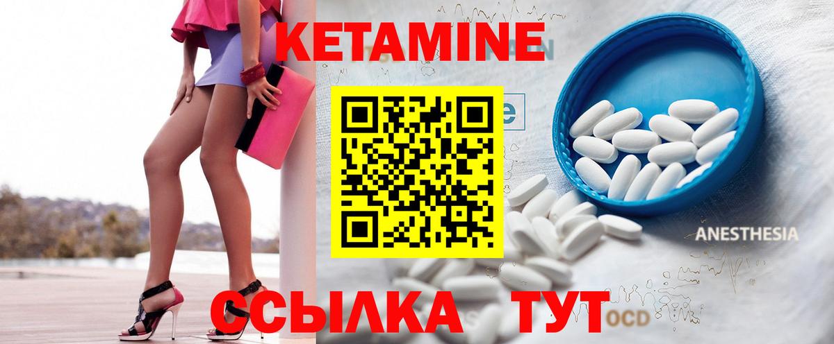 КЕТАМИН ketamine  Кетамин VHQ  Вход с VPN  гидра   Хабаровск 