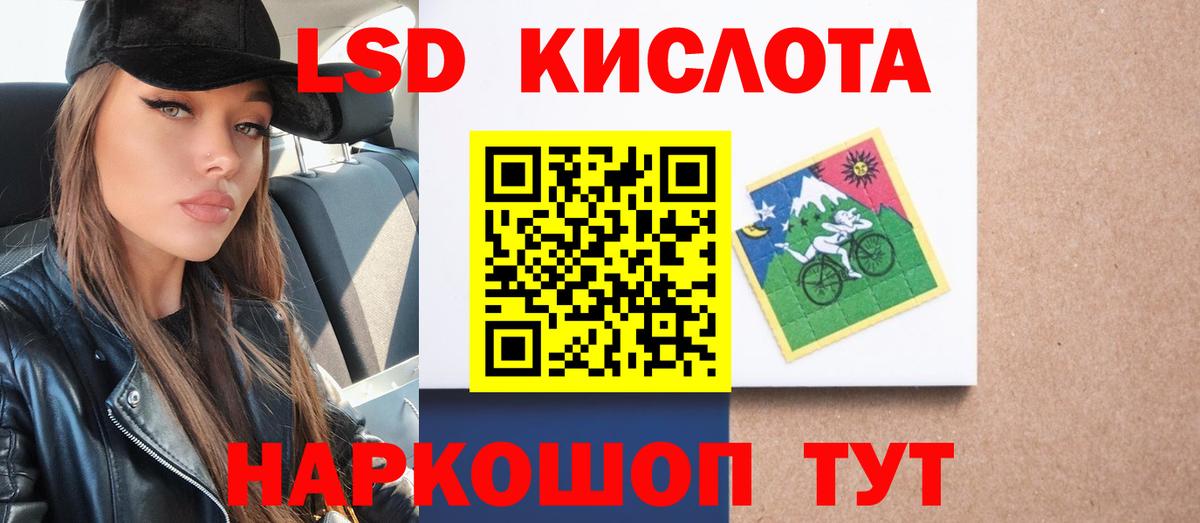 ЛСД экстази кислота  Лсд 25 экстази ecstasy  Хабаровск  LSD-25 экстази  Вход с VPN 