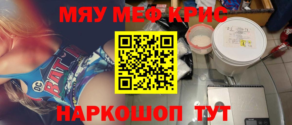 Меф  Хабаровск