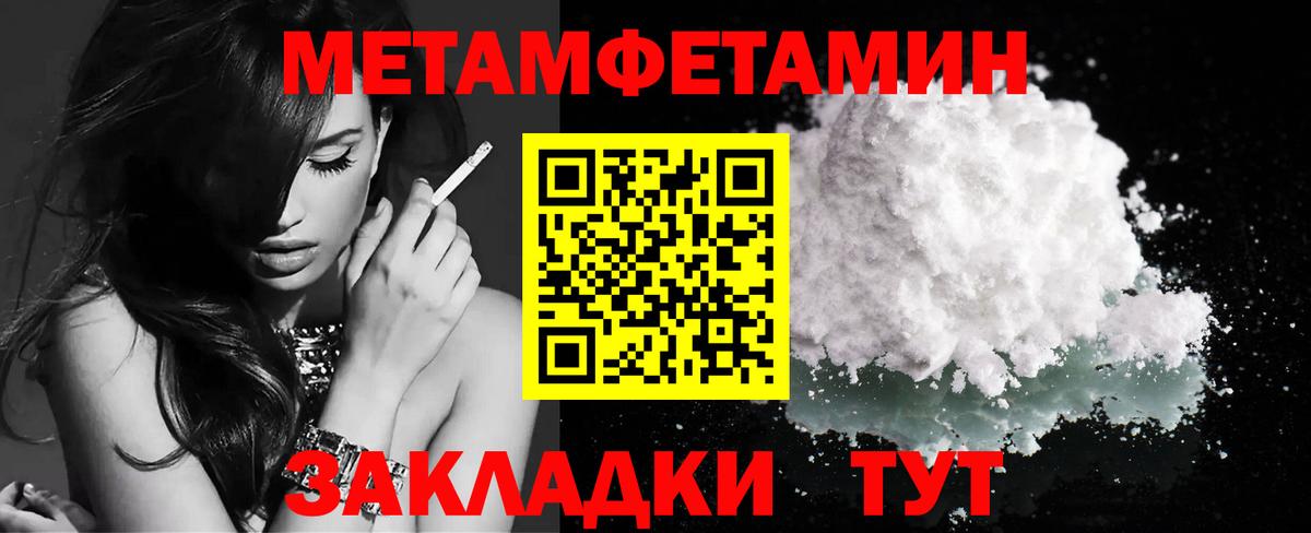 Первитин винт Хабаровск