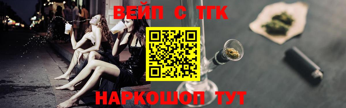Хабаровск  Дистиллят ТГК вейп  Дистиллят ТГК гашишное масло  Вход с VPN 